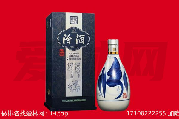 洱源县回收汾酒.jpg